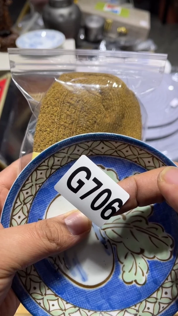 盘乐*茶周边茶周边706