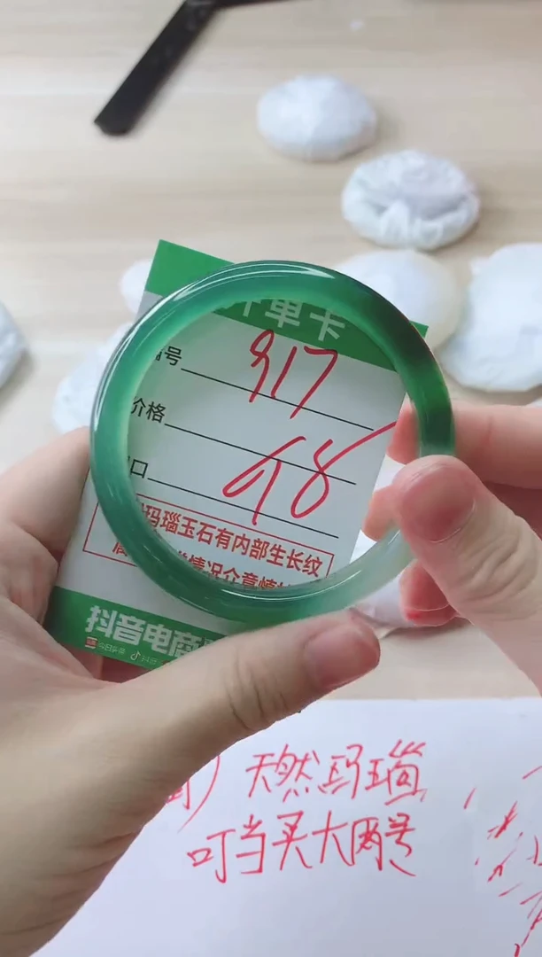 玛瑙/玉髓手镯未镶嵌917