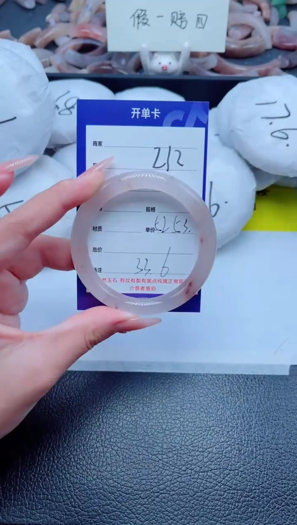 未镶嵌手镯石英质玉232-52