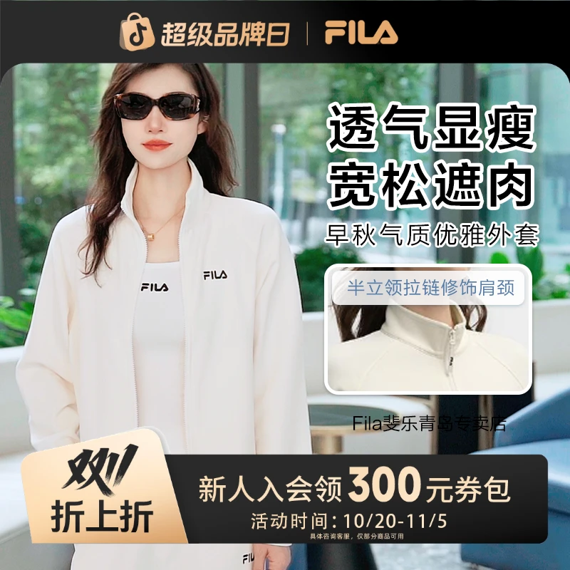 【宽松遮肉显瘦】斐乐女款运动外套早秋新品气质休闲优雅F11W539501