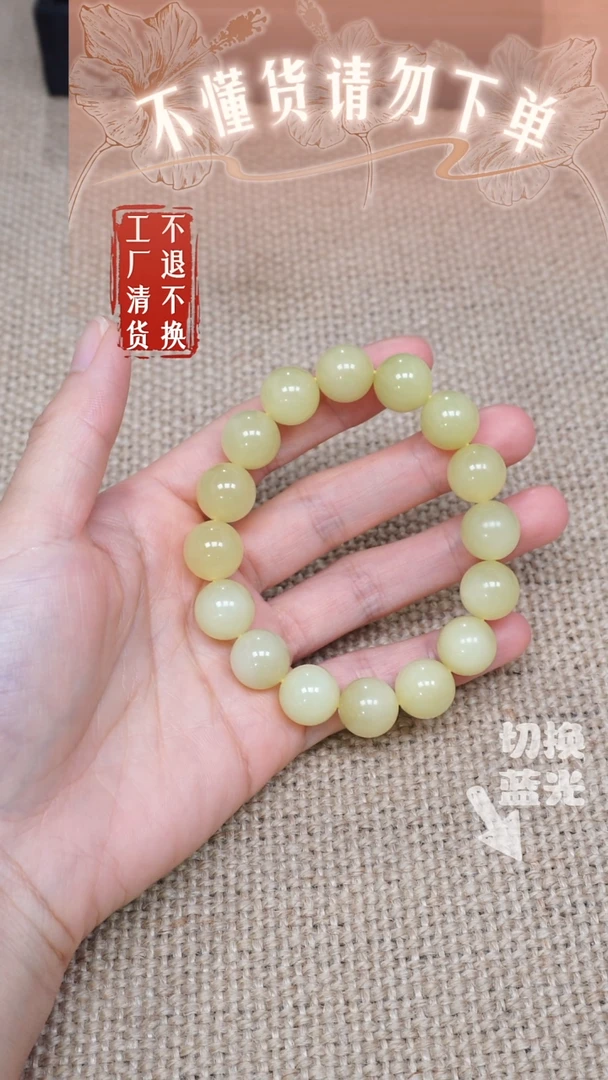 手链未镶嵌和田玉85工厂抛货 不退不换 个别纹裂