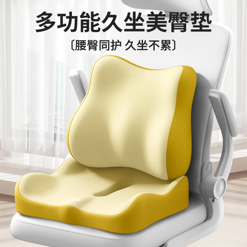 办公室久坐神器坐垫美臀记忆棉学生椅垫汽车座垫尾椎减压痔疮屁垫