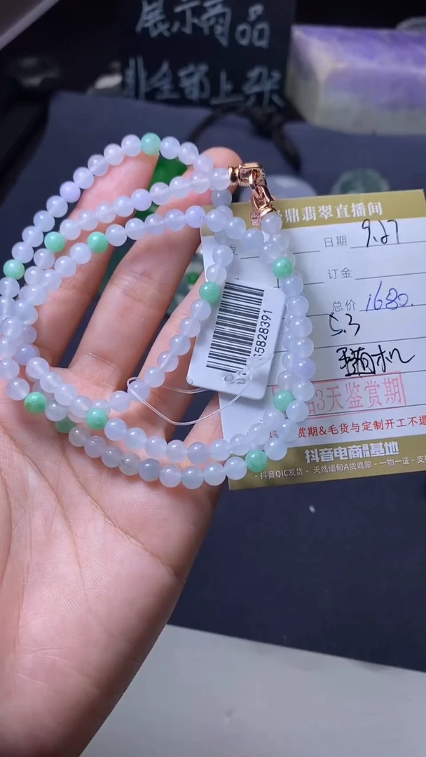 颈饰未镶嵌翡翠挂饰