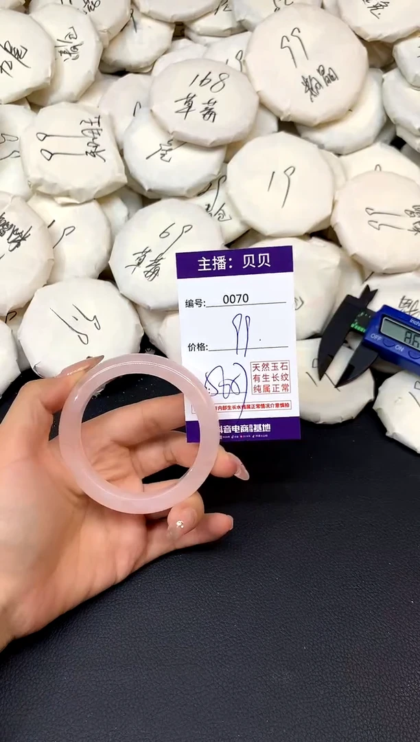 未镶嵌手镯水晶70