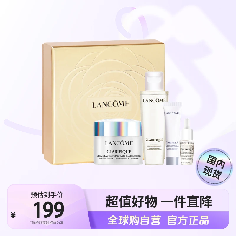 【国内现货】LANCOME兰蔻正品 极光面部护肤套组 【h】