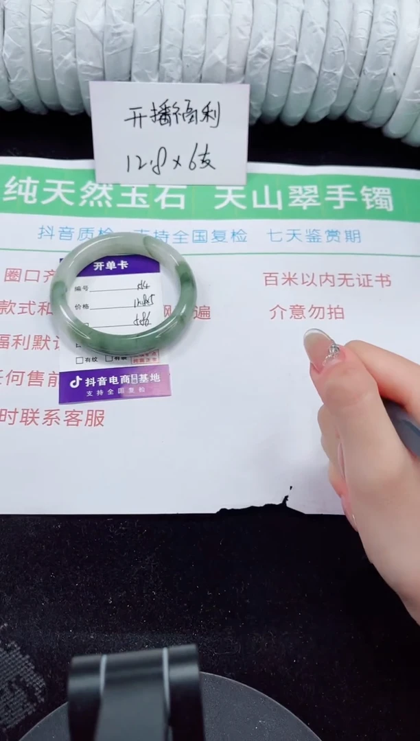 未镶嵌手镯石英质玉154-58/59