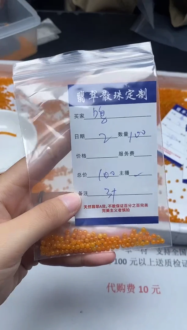 【闪购商品】翡翠颈饰未镶嵌贞城散珠批发DIY