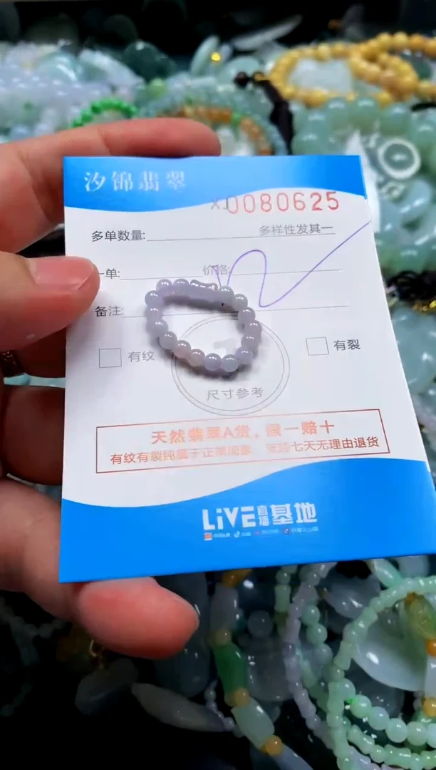 颈饰未镶嵌翡翠闪购商品0080625