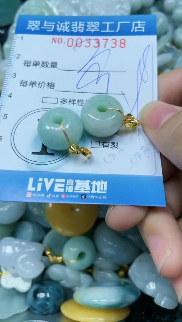 【闪购商品】翡翠颈饰未镶嵌闪购0033738