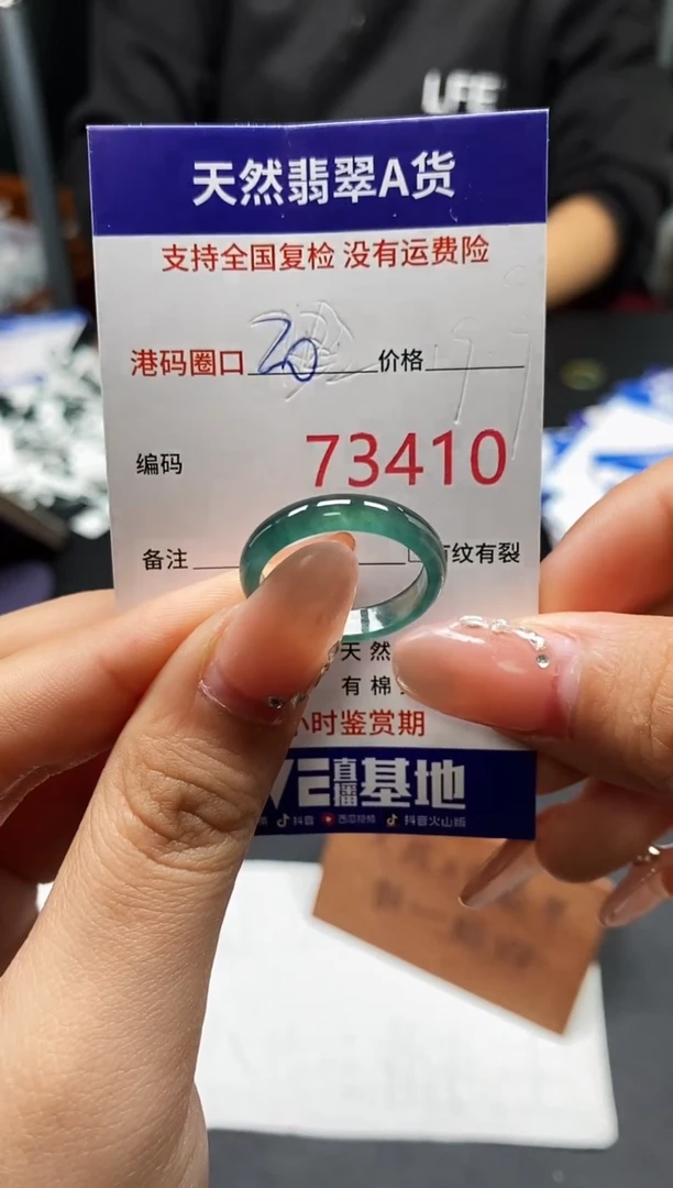 未镶嵌戒指翡翠天然A货翡翠3410