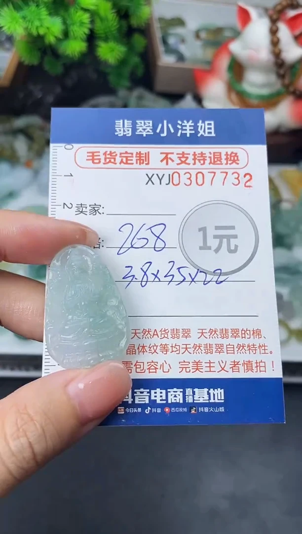 未镶嵌定制翡翠毛货商品 不退换/ 7732