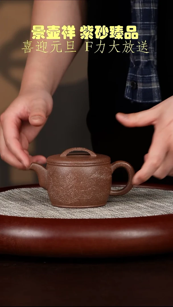 茶壶紫砂五彩芝麻老段泥    汉瓦