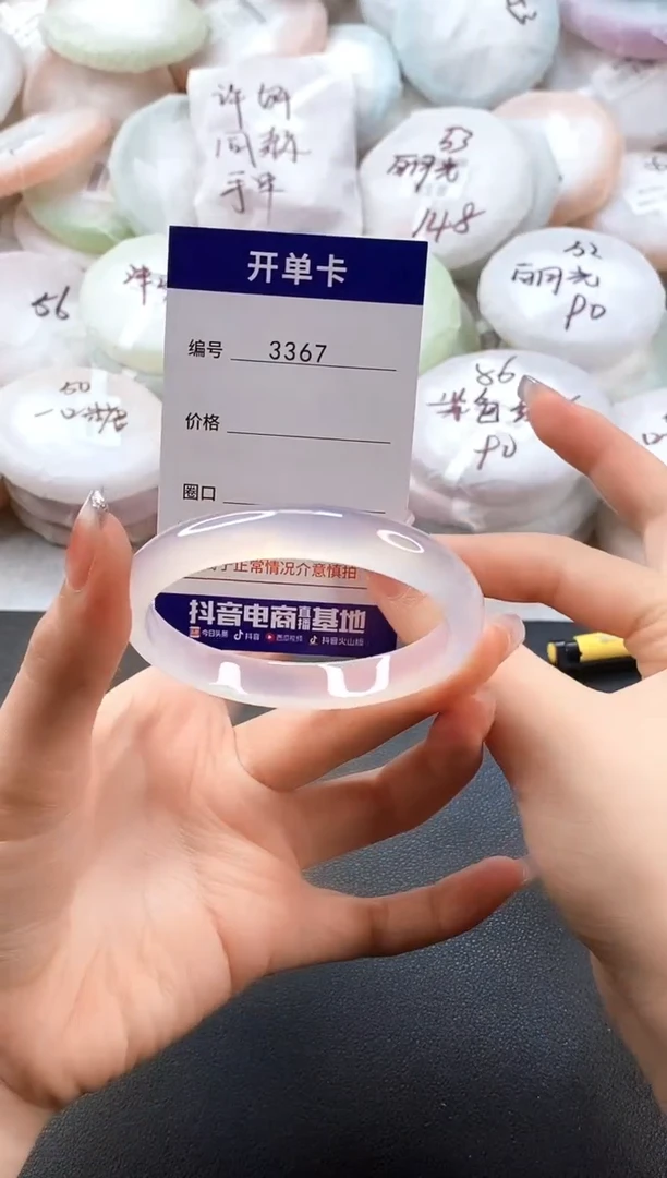 手镯玛瑙/玉髓未镶嵌3367圈口55-56