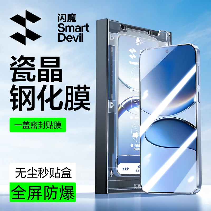 闪魔适用红米turbo4pro钢化膜无尘舱全屏瓷晶防摔手机膜高清防爆