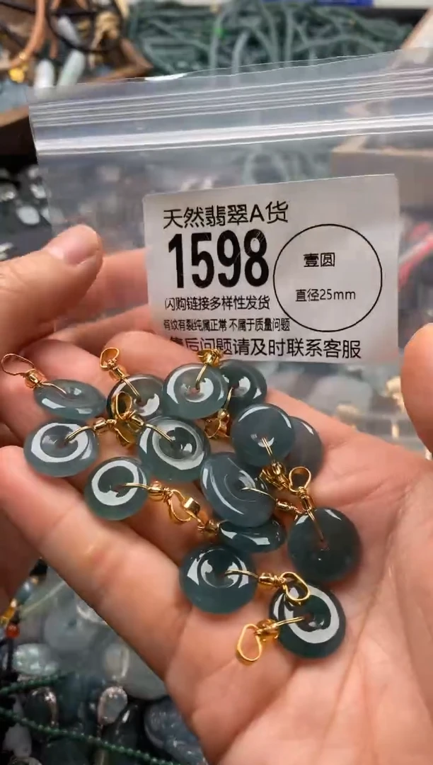 【闪购商品】翡翠颈饰未镶嵌多样性发其一1598