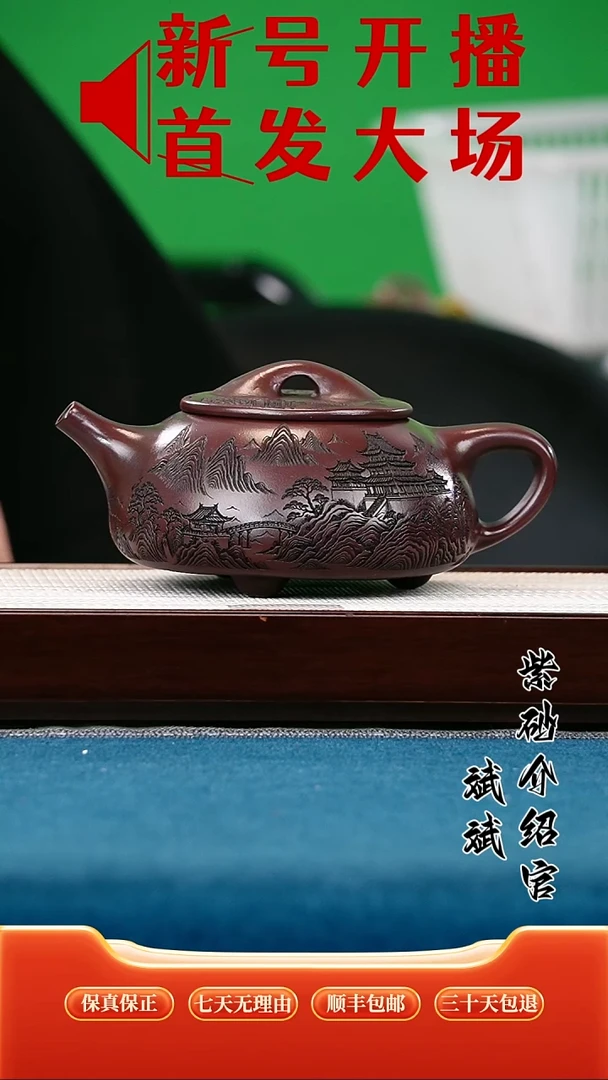 茶壶紫砂满瓢 石红 观山