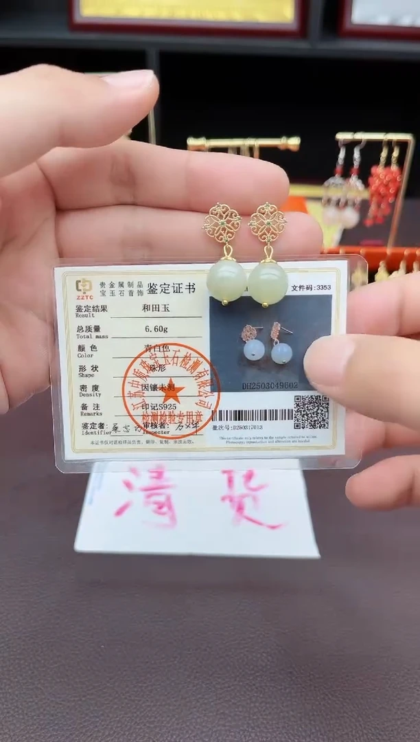 和田玉银S925镶嵌耳饰724000