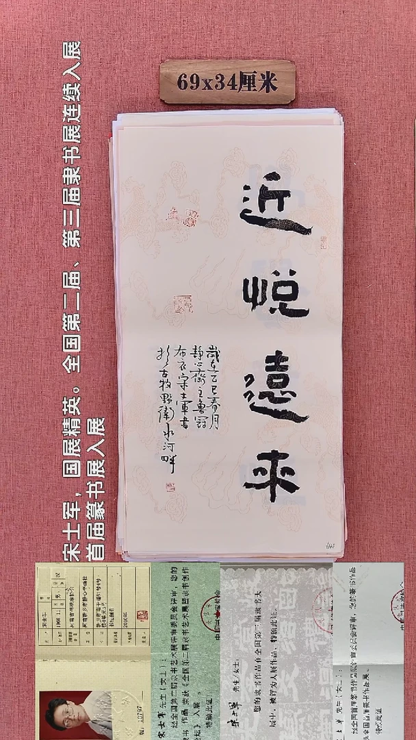 书法48        宋老师书法作品