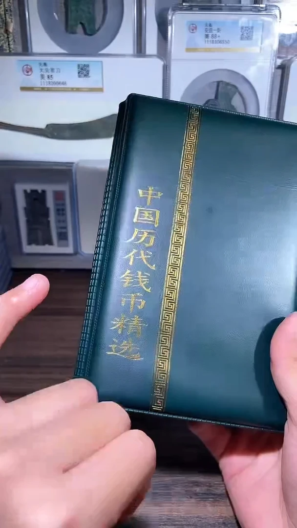 【闪购商品】铜历代 历代钱币册60枚