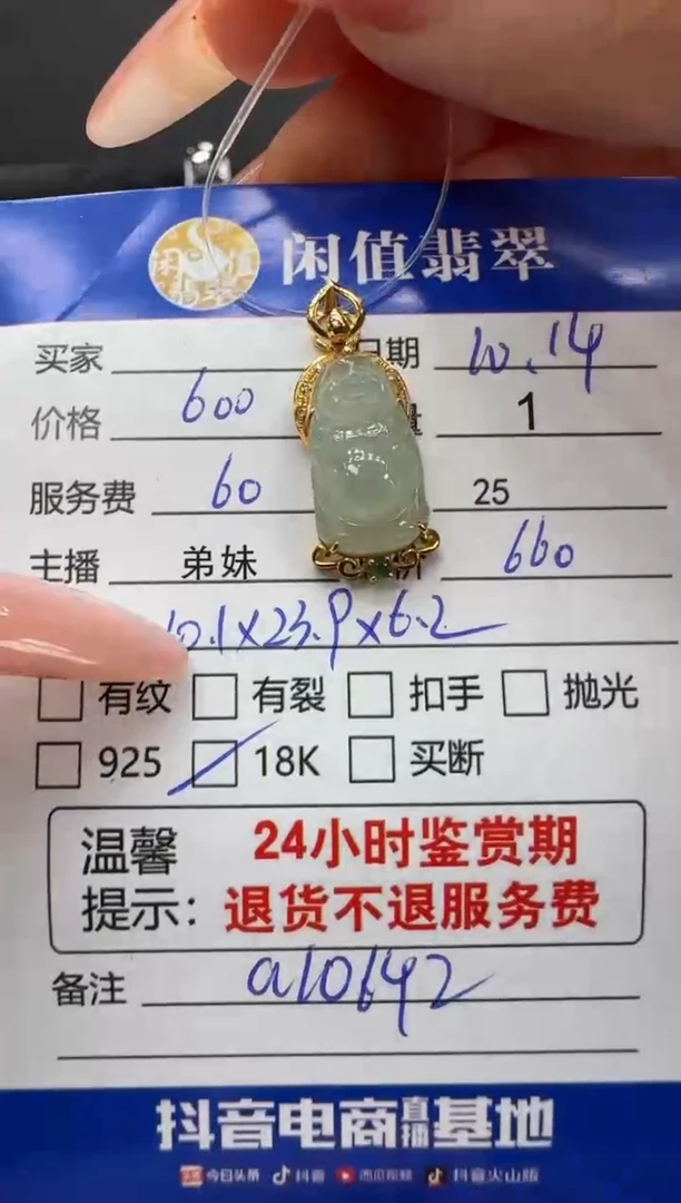 吊坠(不含链)18K金镶嵌翡翠翡翠吊坠