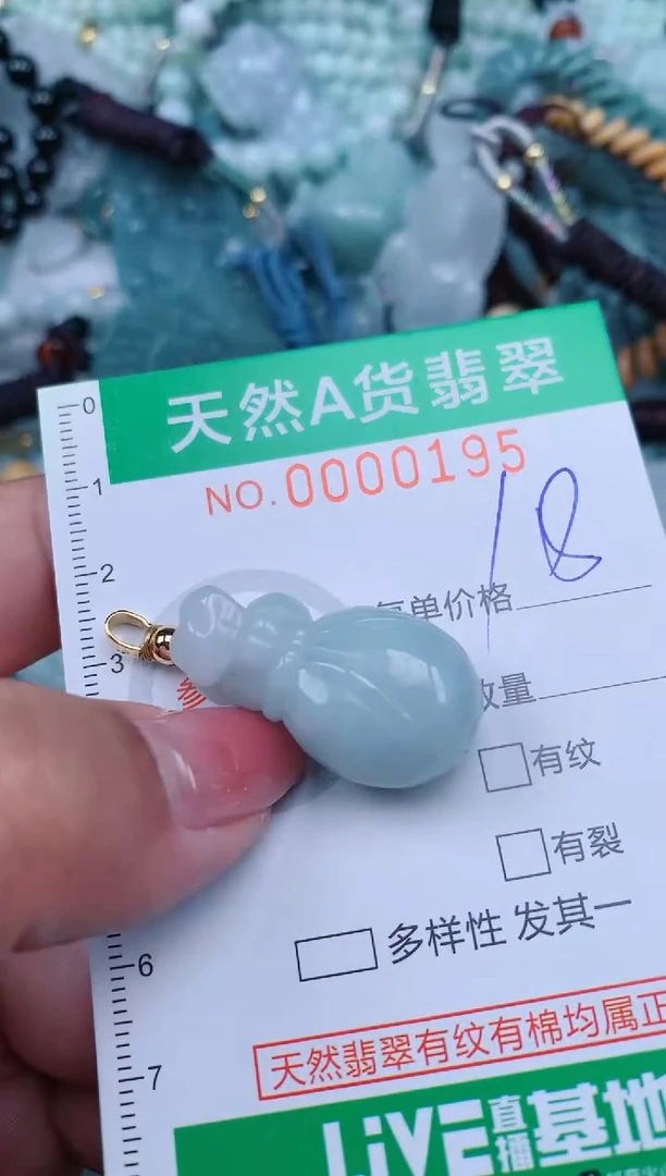 【闪购商品】翡翠颈饰未镶嵌.0000195