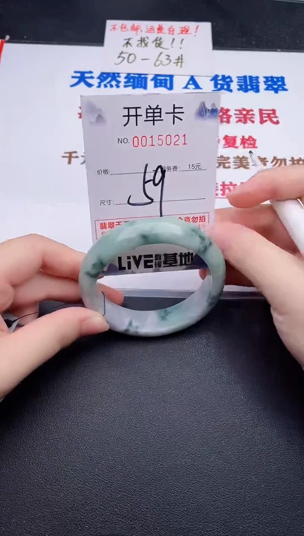 未镶嵌手镯翡翠21