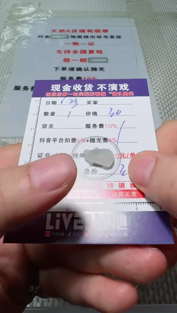 定制翡翠未镶嵌千*～11111111111111