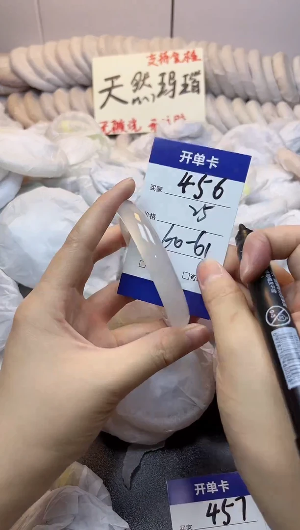 手镯玛瑙/玉髓未镶嵌456