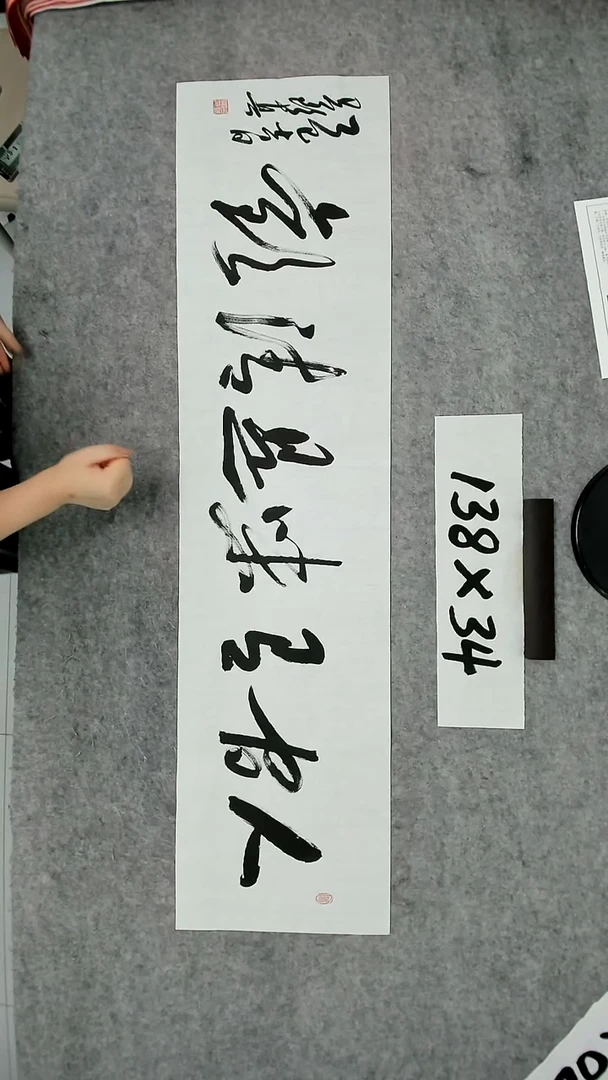 书法吕老师书法作品