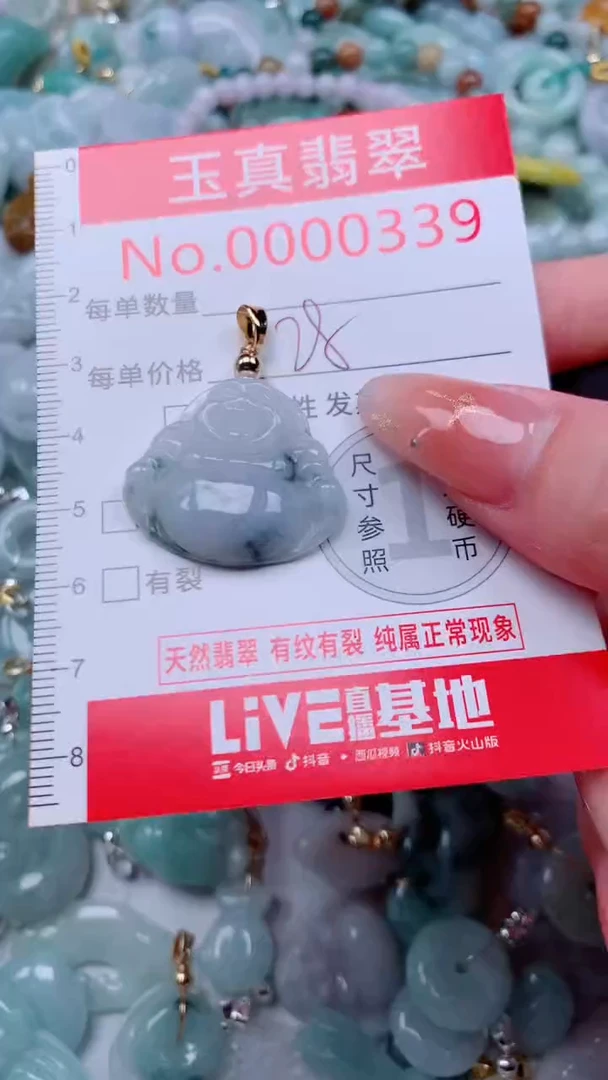 翡翠挂件未镶嵌0339天然翡翠a货
