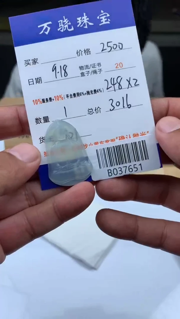 未镶嵌定制翡翠天****.4654654654