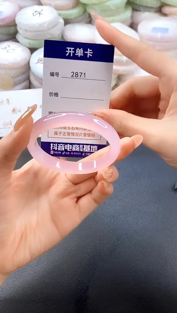 手镯玛瑙/玉髓未镶嵌2871圈口56