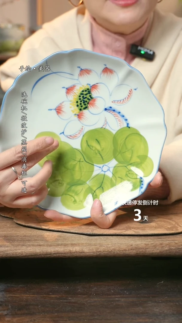 【闪购商品】钛合金福利1只  高温釉下彩手工手绘