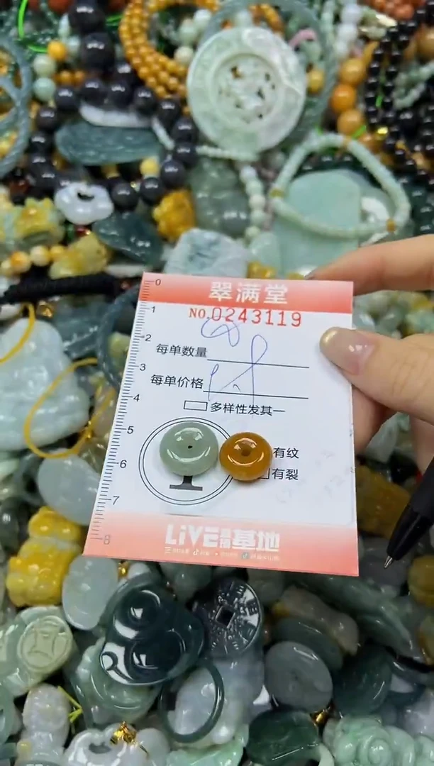 未镶嵌挂件翡翠闪购0243119