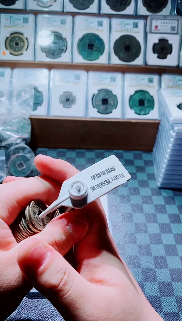 【闪购商品】铜古钱币早期厚重乾隆100枚