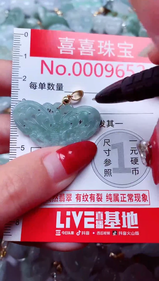 吊坠(不含链)未镶嵌翡翠9652