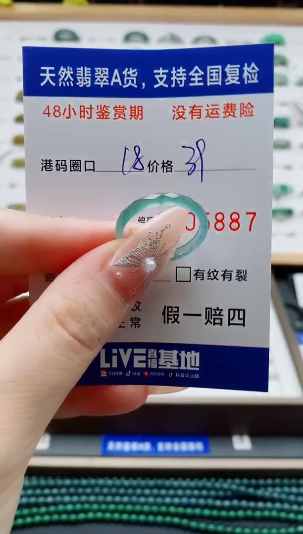 翡翠戒圈未镶嵌天然A货翡翠戒圈5887