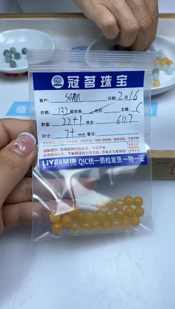 【闪购商品】翡翠手饰未镶嵌翡翠 黄莲花珠7+mm