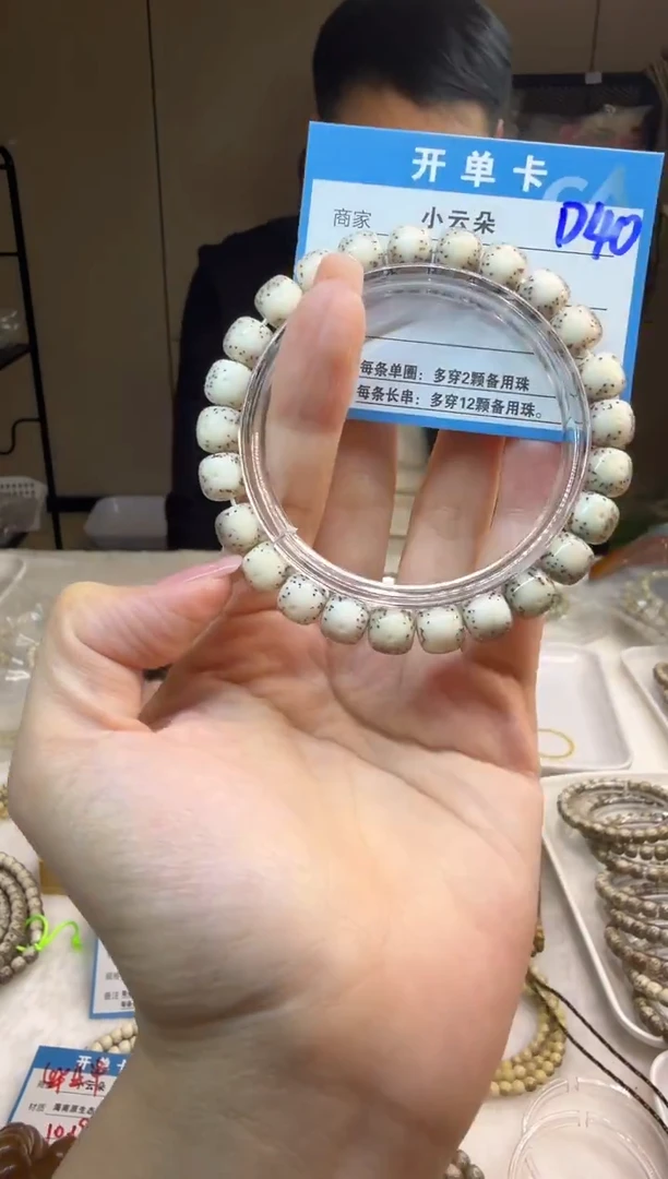 吊坠星月菩提D40