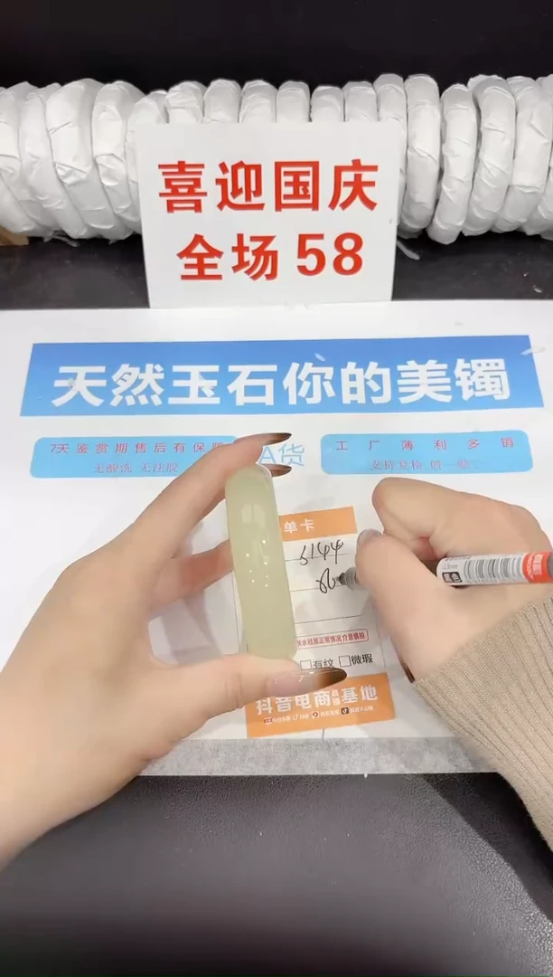 未镶嵌手镯石英质玉s144-56