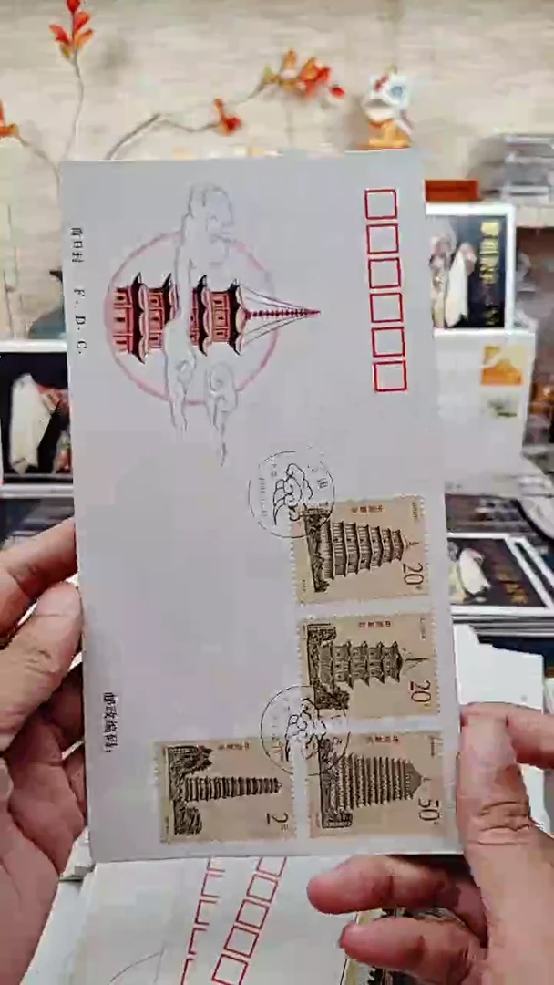 古塔    邮票首日封