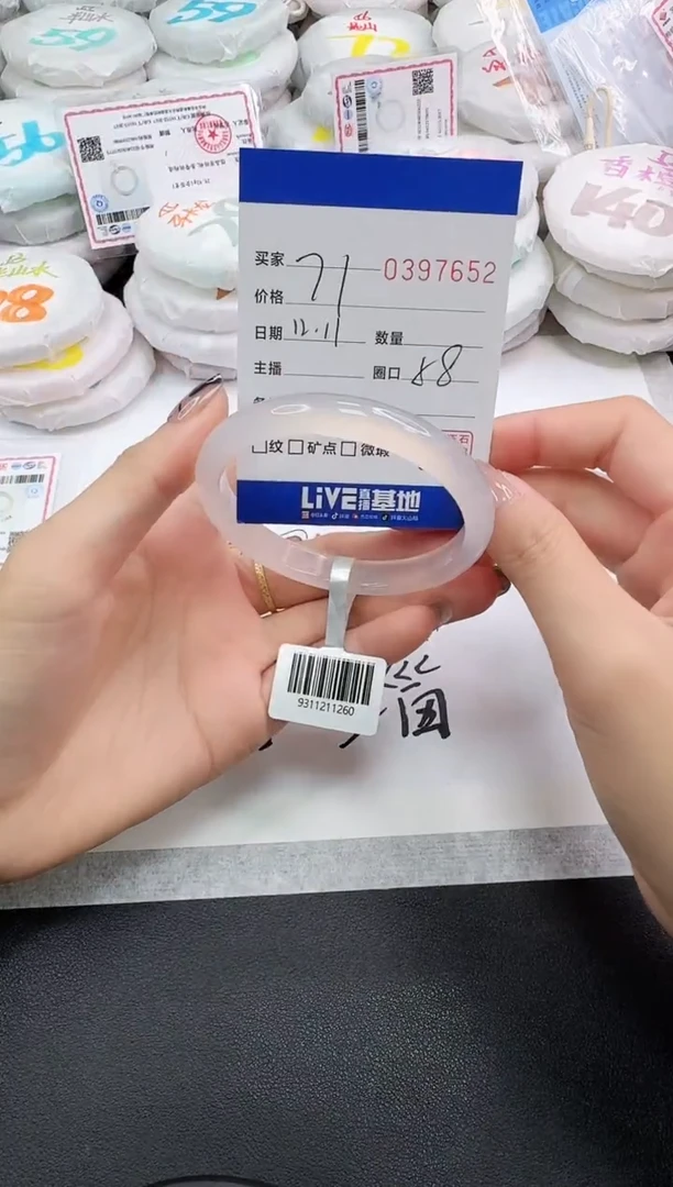 手镯玛瑙/玉髓未镶嵌7652