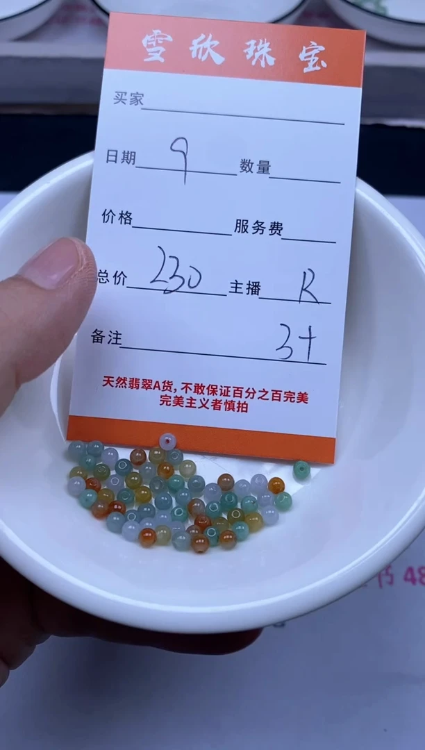 颈饰未镶嵌翡翠雪欣散珠定制diy