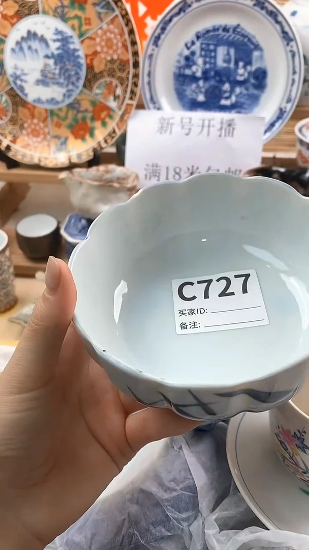 【闪购商品】瓷片新号直播，满18米包邮
