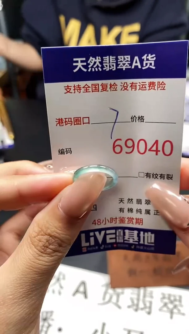 未镶嵌戒指翡翠天然A货翡翠9040