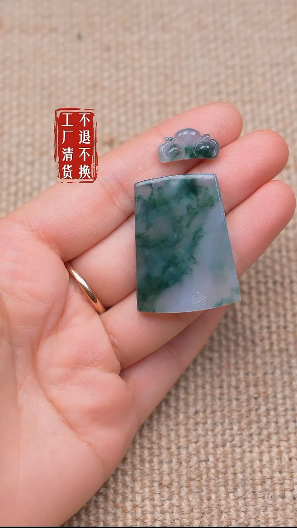 未镶嵌挂件翡翠?23【不退不换】带顶珠两件套