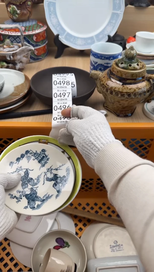 495默认微瑕，满20元包邮