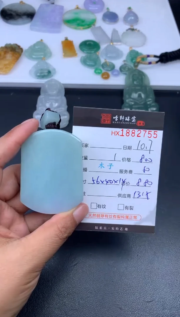 未镶嵌挂件翡翠哈轩 挂件1