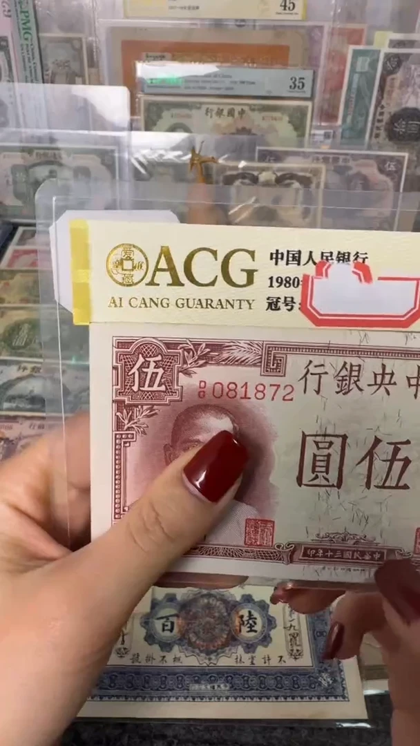 纸081872  面值5元