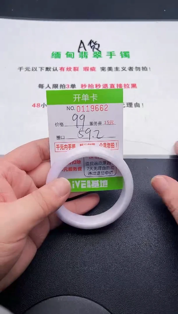 翡翠手镯未镶嵌62天然缅甸A货